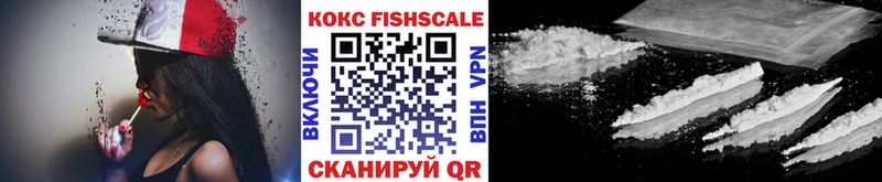 Cocaine Fish Scale Юхнов