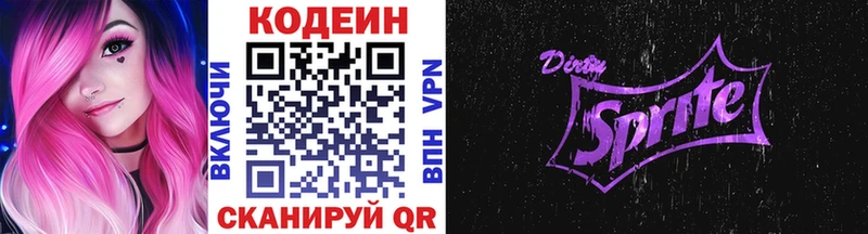 Кодеиновый сироп Lean напиток Lean (лин)  Юхнов 