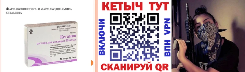 Кетамин ketamine  гидра зеркало  Юхнов 