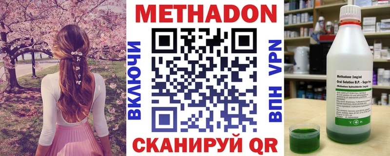 Метадон VHQ маркетплейс какой сайт Юхнов